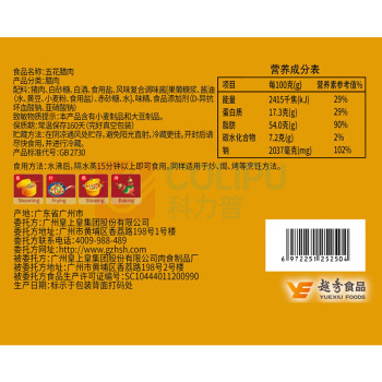 皇上皇 五花腊肉 200g