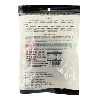 啟泰 干贝(元贝) 袋装 230g*2包
