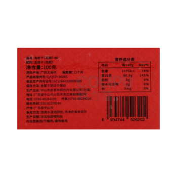 啟泰 鱼胶礼盒 (筒胶80-100头) 100g/盒