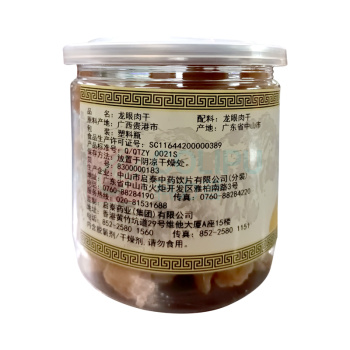 啟泰 龙眼肉干 瓶装 150g*3瓶