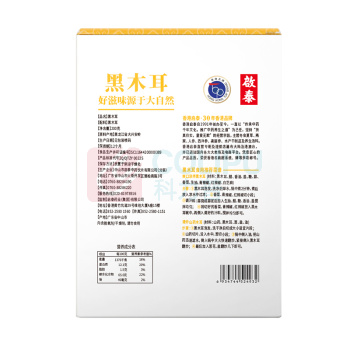 啟泰 黑木耳 盒装 200g*2盒