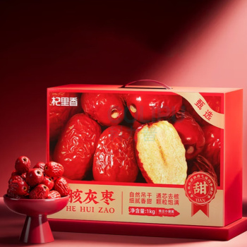 杞里香 去核灰枣礼盒 1kg