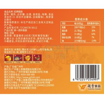 皇上皇 招牌腊肠 200g