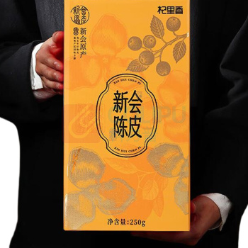杞里香 18年新会陈皮礼盒 250g (金色)