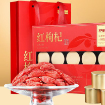 杞里香 头茬贡果级红枸杞子礼盒 600g