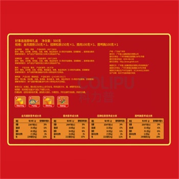 皇上皇 好事连连腊味礼盒 500g