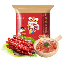 皇上皇 好事成双腊肠 广式腊肠 600g