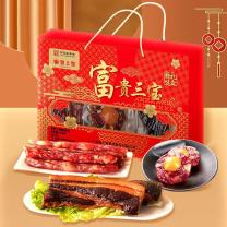 皇上皇 富贵三宝腊味礼盒 550g