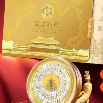 国济堂 华夏十二花神金罐西洋参礼盒 80g