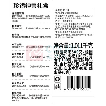 姚朵朵 YAO DUO DUO 珍馐神兽礼盒 1011g/盒