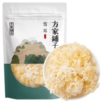 方家铺子 银耳 160g