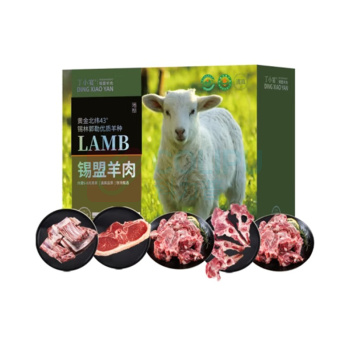 丁小宴 锡盟羊肉 458型