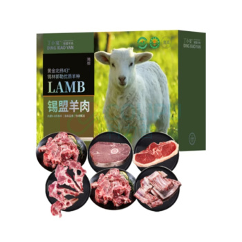 丁小宴 锡盟羊肉 568型 3000g