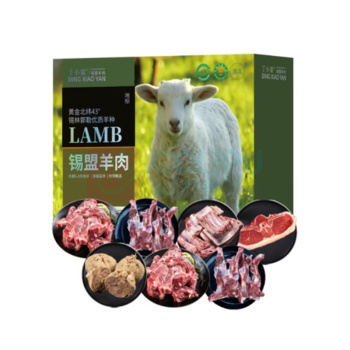 丁小宴 锡盟羊肉 668型 3500g