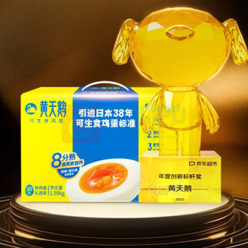 黄天鹅 可生食鸡蛋 24枚/盒 1.272kg/盒