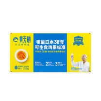 黄天鹅 可生食鸡蛋 10枚/盒 530g/盒