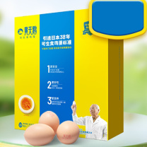 黄天鹅 可生食鸡蛋 20枚