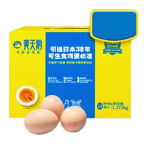 黄天鹅 可生食鸡蛋 24枚