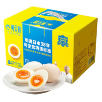 黄天鹅 可生食鸡蛋 30枚