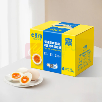 黄天鹅 可生食鸡蛋 礼盒装 生鲜鸡蛋早餐源头直发 无抗生素 2.544斤 24枚/盒