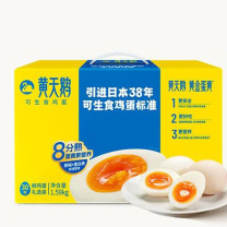 黄天鹅 可生食鸡蛋 30枚/盒
