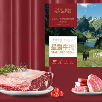 丁小宴 原切牛排 338型 900g 甄选原切上脑牛排150gx1袋, 甄选原切上脑牛排150gx1袋, 甄选原切眼肉牛排150gx1袋, 甄选原切眼肉牛排150gx1袋, 甄选原切西冷牛排150gx1袋,甄选原切上脑烤肉片150gx1袋
