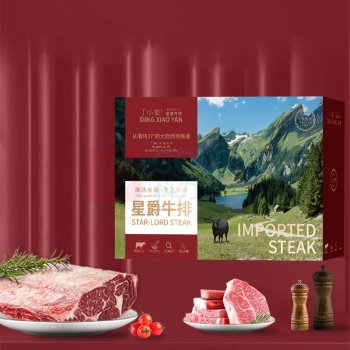 丁小宴 原切牛排 458型 1050g+40g