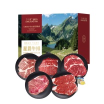 丁小宴 原切牛排 568型 1250g+50g