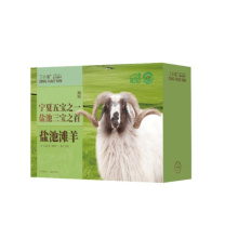 丁小宴 盐池滩羊 568型 2500g