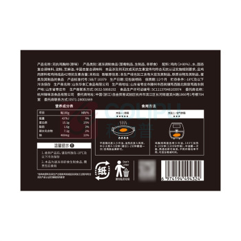 锋味派 无抗鸡胸排 (原味) 285g*4盒