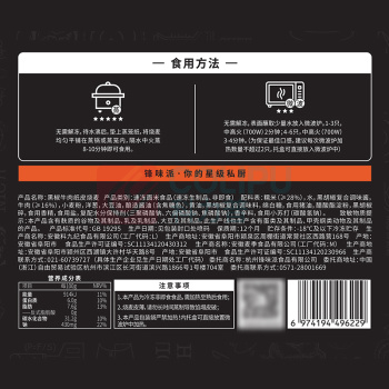 锋味派 黑椒牛肉纸皮烧麦 270g*2袋 (新老包装交替发货)
