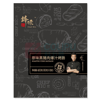 锋味派 黑猪肉烤肠 原味 400g*3盒