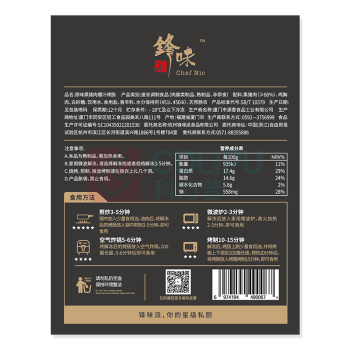 锋味派 黑猪肉烤肠 原味 400g*3盒