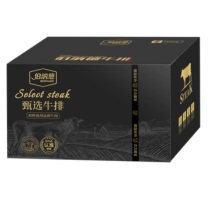 伯纳德 牛排礼盒 1088型 2340g 环球甄选原切牛排礼盒1088型 (新老包装交替发货)