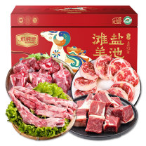 伯纳德 盐池滩羊礼盒 698型 2500g
