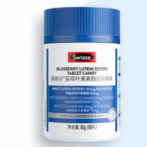 斯维诗 Swisse 蓝莓叶黄素酯压片糖果 SW089 60片