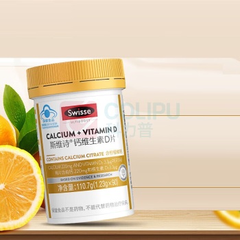 斯维诗 Swisse 钙维生素D片 90粒/瓶