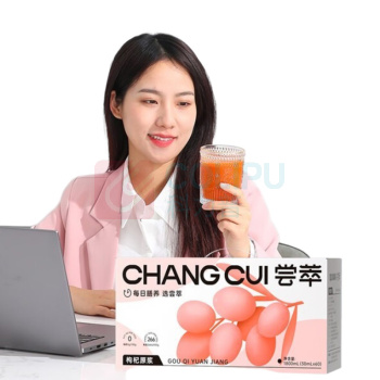杞里香 尝萃红枸杞原浆礼盒 1.8L 30ml*60袋 新老包装交替发货