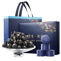 杞里香 天赐良品1号黑枸杞礼盒 450g