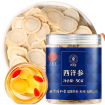 北京同仁堂 西洋参 50g