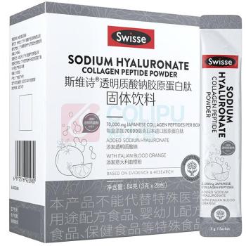 斯维诗 Swisse 玻尿酸胶原蛋白肽水光粉 3g*28袋