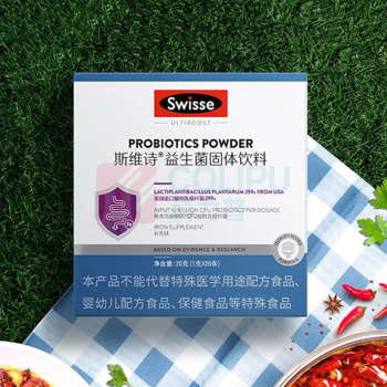 斯维诗 Swisse 益生菌固体饮料(蓝盒) 20条
