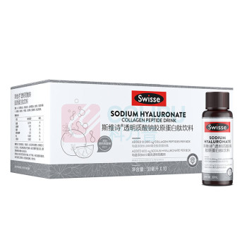 斯维诗 胶原水光瓶透明质酸钠胶原蛋白肽饮料 30ml*10瓶 