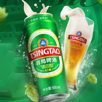 青岛啤酒 TSINGTAO 经典拉格 550ml/罐 18罐/箱