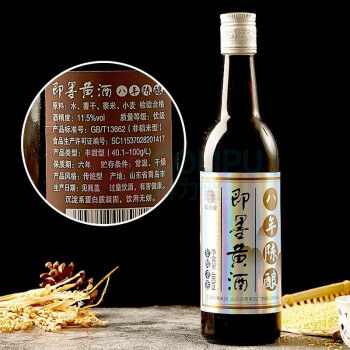 即墨老酒 银标八年 半甜型 北方黄酒 480ml*6瓶