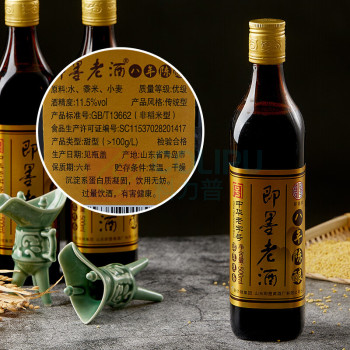 即墨老酒 金标八年 甜型 北方黄酒 500ml*6瓶