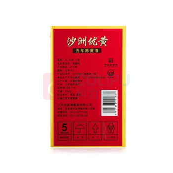 沙洲优黄 红标五年 1878 半干型 苏派黄酒 550ml*8瓶