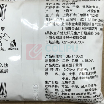 金枫 特黄黄酒 400ml/袋