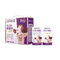 现代牧业 三只小牛A2β-酪蛋白纯牛奶pro 125ml/盒 8盒/箱