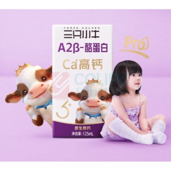 现代牧业 三只小牛A2β-酪蛋白纯牛奶pro 125ml/盒 8盒/箱